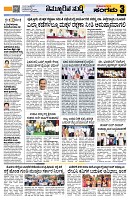 Sangama 3