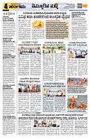 Sangama 4