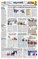 Sangama 7