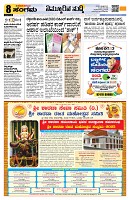 Sangama 8