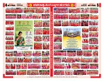 sangama4 & 5