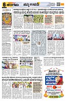 Sangama 6