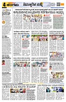 Sangama 4