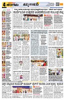 Sangama 4