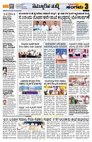 Sangama 3