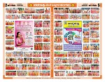 sangama2 & 5