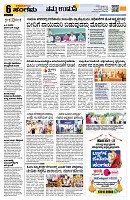 sangama 6