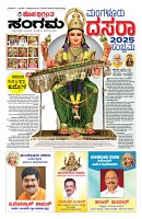 Sangama 1