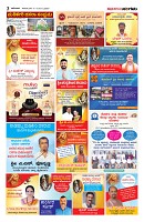Sangama 7