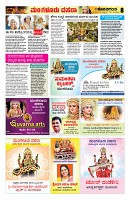 Sangama 8