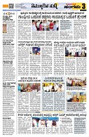 Sangama 3