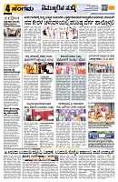 Sangama 4