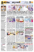 Sangama 6