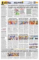 Sangama 4