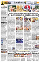 Sangama 2
