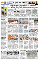 Sangama 3