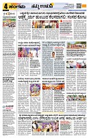 Sangama 4