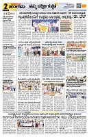 Sangama 2
