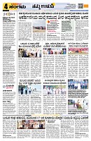 Sangama 4