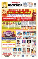 Sangama 1
