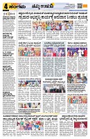 Sangama 4