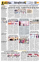 Sangama 4