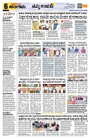 Sangama 6