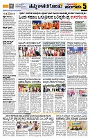 Sangama 5