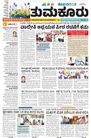 Tumkur-1