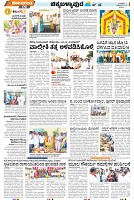 Tumkur-4