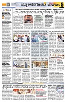 Sangama 5