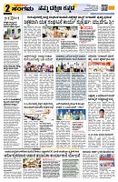 Sangama 2