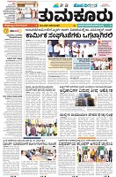 Tumkur-1