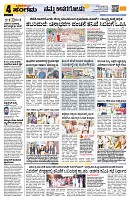 Sangama 4