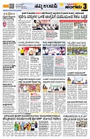 Sangama 3