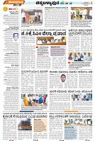 Tumkur-4