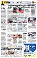 Sangama 4