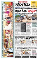 Sangama 1