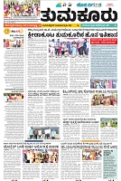Tumkur-1