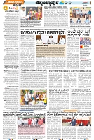 Tumkur-4