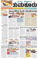 Tumkur-1