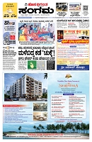 Sangama 1