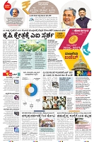 07032026_HD_BLR_02 C