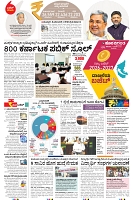 07032026_HD_BLR_04 C