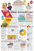 07032026_HD_BLR_05 C