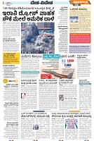 07032026_HD_BLR_13 c