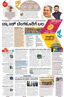 07032026_HD_BLR_14 c