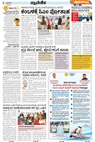 08032026_HD_BLR_03 C