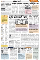 08032026_HD_BLR_07 R