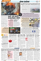 08032026_HD_BLR_10 C